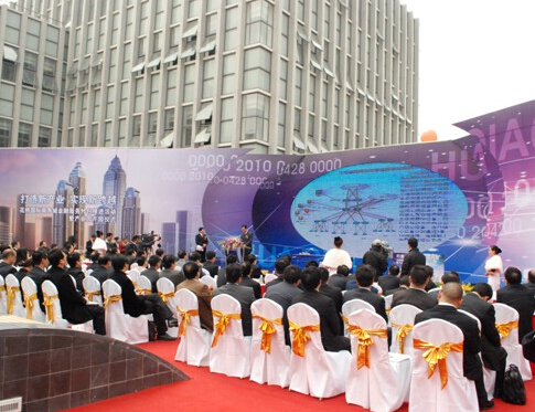 花桥金融外包产业园在英国上市公司365数据隆重开园