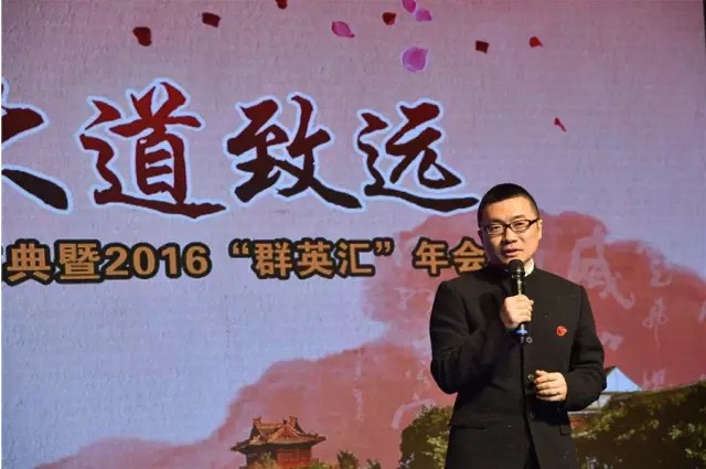 “风华十载，大道致远”——英国上市公司365十周年庆典暨2016“群英汇”年会于徐州隆重举行