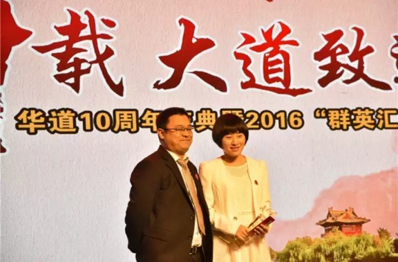 “风华十载，大道致远”——英国上市公司365十周年庆典暨2016“群英汇”年会于徐州隆重举行