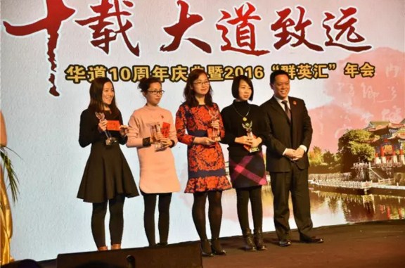 “风华十载，大道致远”——英国上市公司365十周年庆典暨2016“群英汇”年会于徐州隆重举行