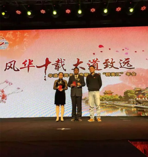 “风华十载，大道致远”——英国上市公司365十周年庆典暨2016“群英汇”年会于徐州隆重举行