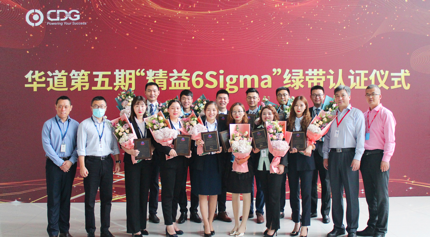 英国上市公司365数据第五期“精益6Sigma”项目培训完美收官 累计培养出41名绿带