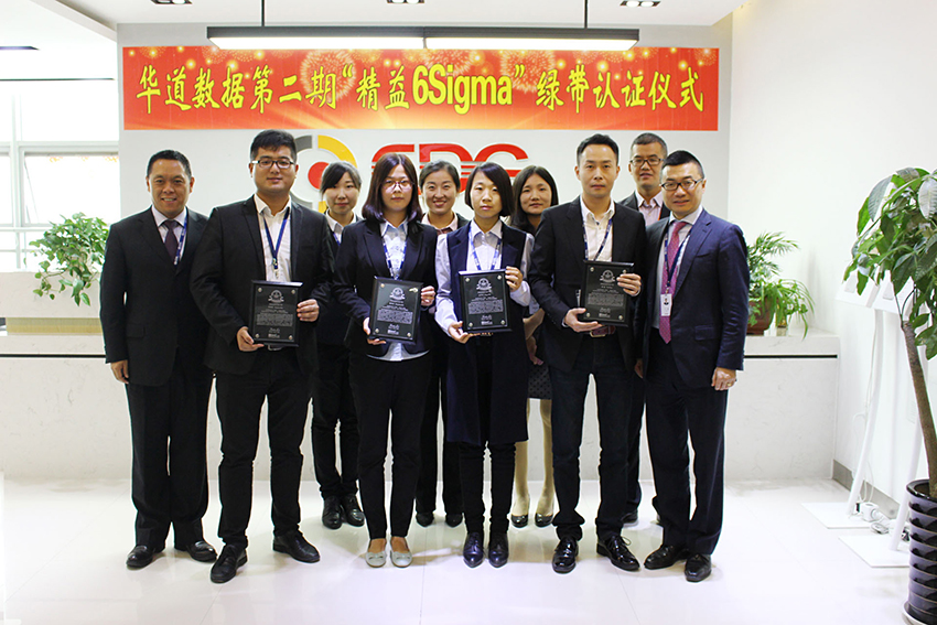 一切为了客户的需求——记英国上市公司365“精益6Sigma”绿带项目培训第二期