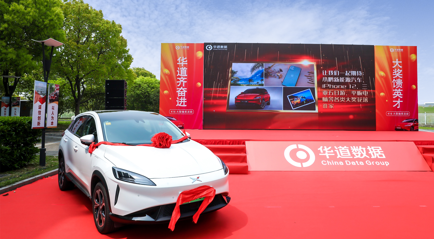 英国上市公司365业务齐奋进，汽车大奖馈英才