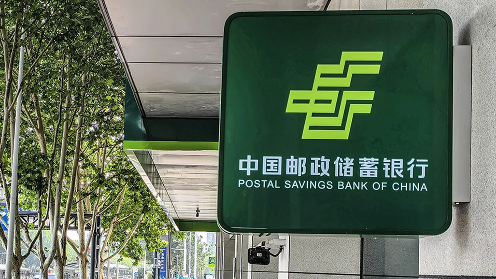 邮储银行总行科技线“两部一中心”高管变动，已设金融科技领域创新工作室