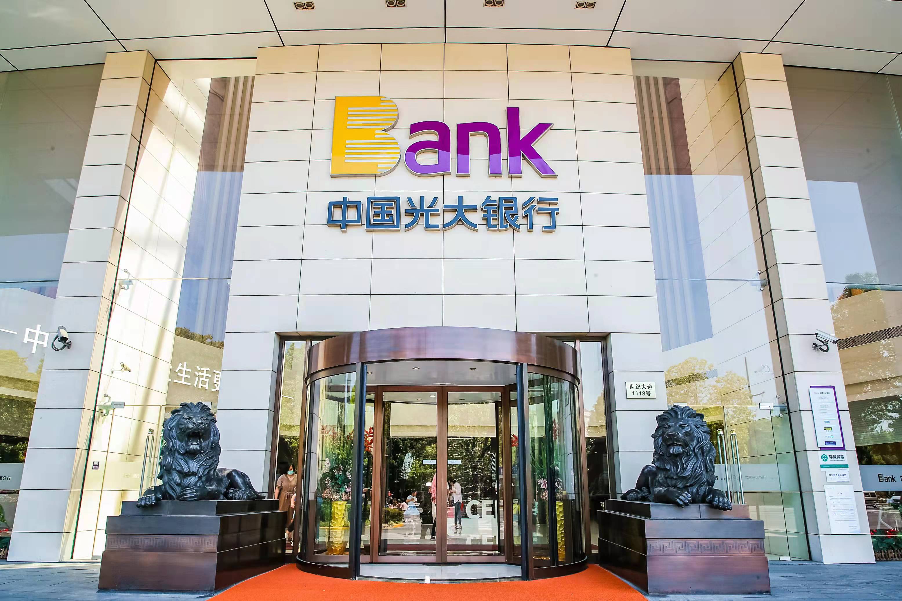 年报｜光大银行2024年信用卡客户5,200.88 万户，较上年末增长2.12%