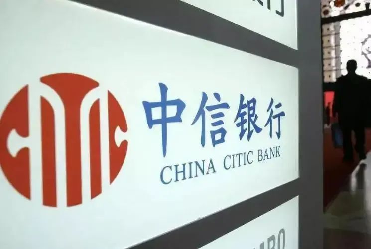 中信银行组织架构调整（2024）