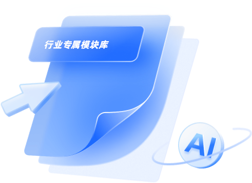 随需而变