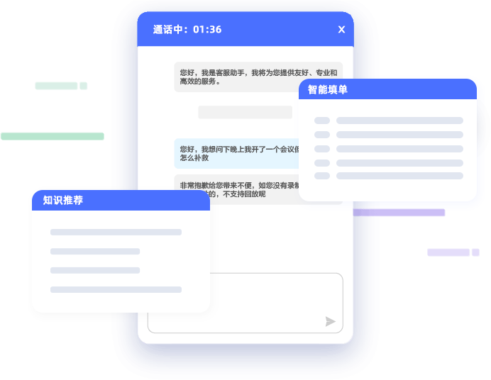 智能化辅助工具