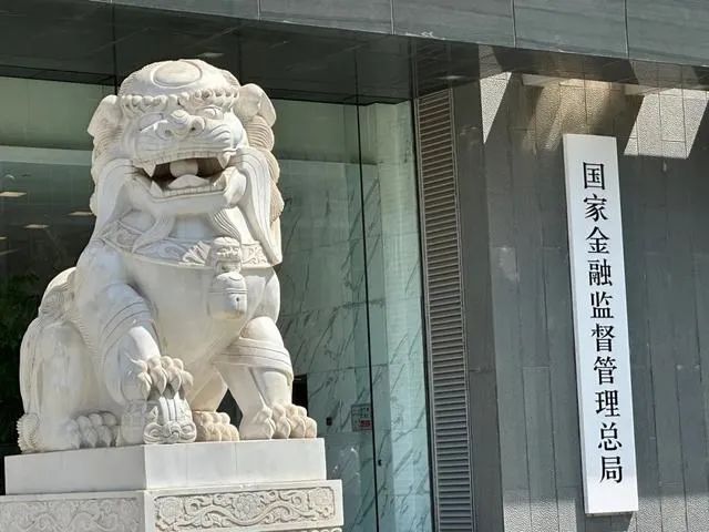 2025年第二季度商业银行主要监管数据披露：不良贷款“双降”，净息差1.42%